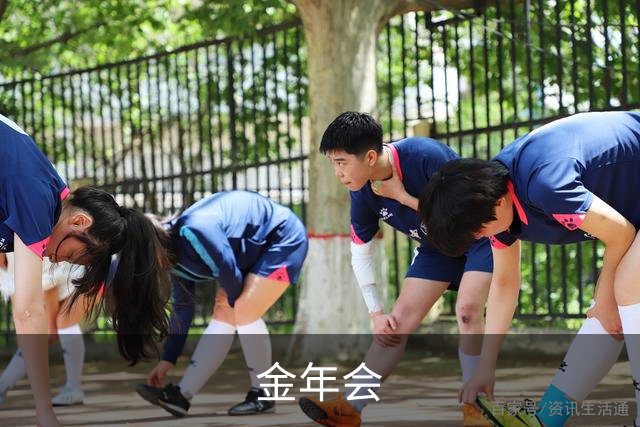 金年会公司简介